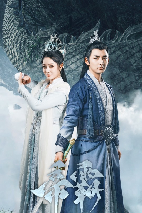 [115云盘]帝霸[2024][完结剧集][1080P][国语][中文字幕][7.90GB]
