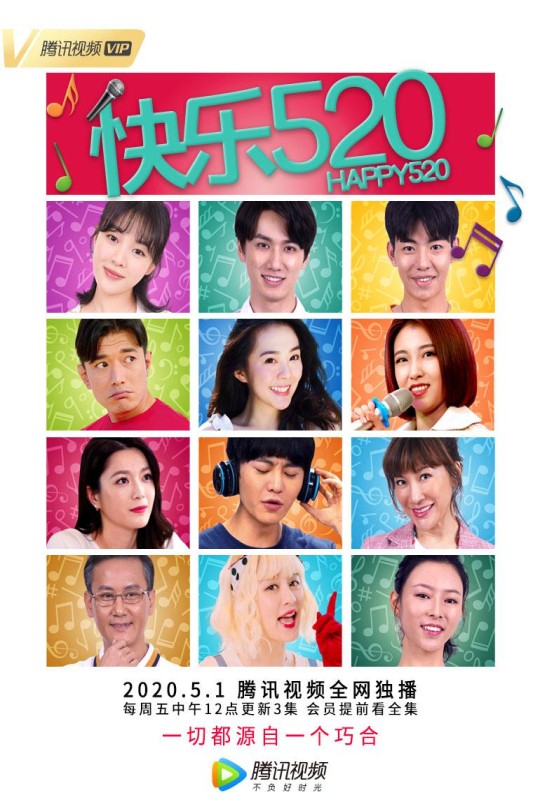 [115云盘]快乐520[2020][完结剧集][4K][国语][中文字幕][17.14GB]