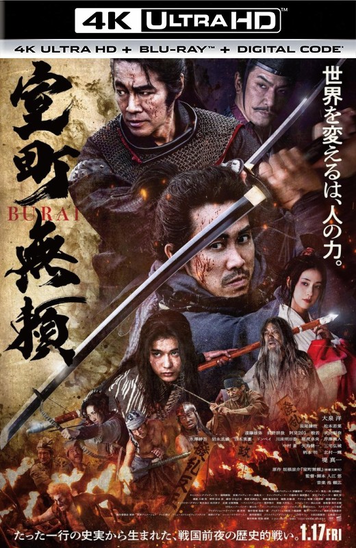 室町无赖[2025][美版原盘][杜比视界][日语][中文字幕][54.28GB]