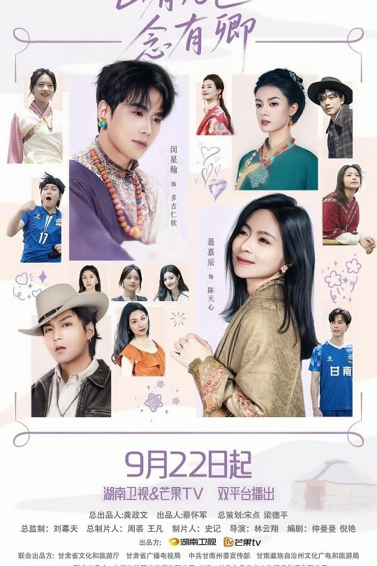 [115云盘]山有九色念有卿[2025][完结剧集][4K][国语][中文字幕][28.55GB]