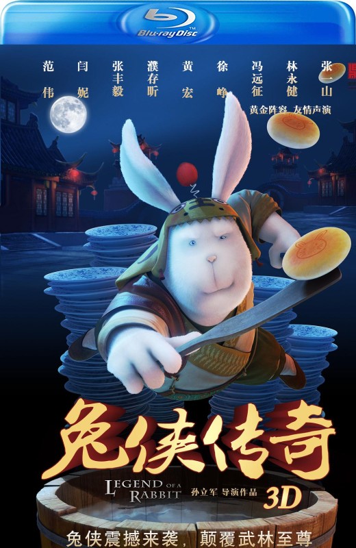 兔侠传奇[2011][港版原盘][国/粤语][中文字幕][22.55GB]