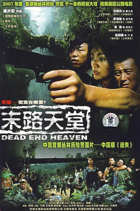 [115云盘]末路天堂[2007][完结剧集][1080P][国语][中文字幕][33.73GB]