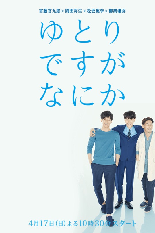 宽松世代又如何[2016][美版原盘][日语][中文字幕][110.34GB]