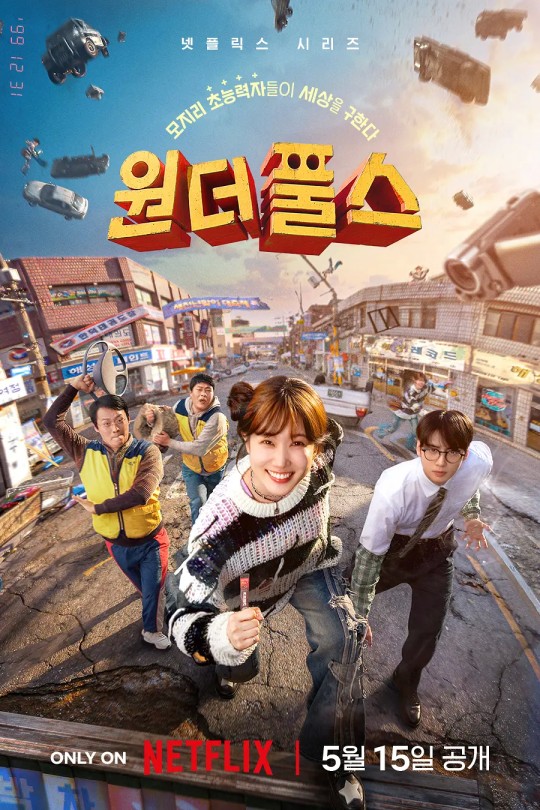 [115云盘]超能路人甲[2026][完结剧集][4K 高码][韩语][软简繁字幕][67.69GB]