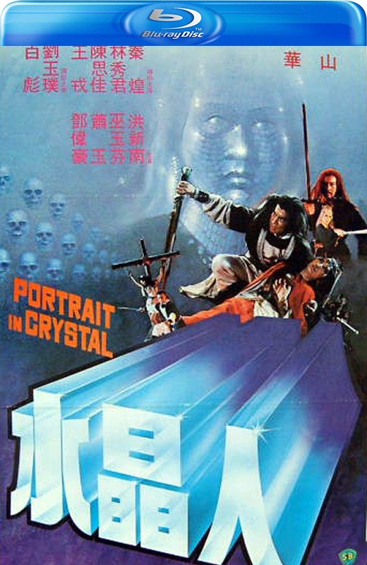 水晶人+种鬼[1983][美版原盘][国/粤语][中文字幕][45.71GB]