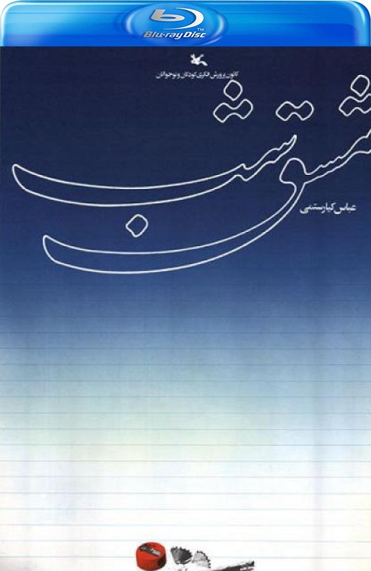 家庭作业[1989][美版原盘][波斯语][中文字幕][23.07GB]
