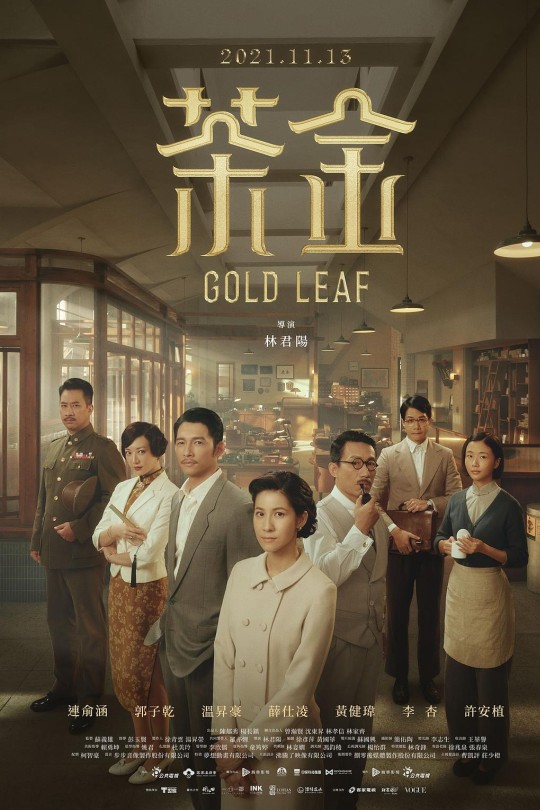 [115云盘]茶金[2021][完结剧集][1080P NF][客家语][中文字幕][20.28GB]