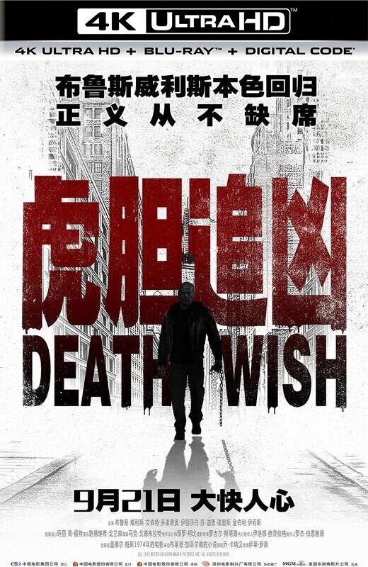 虎胆追凶[2018][德版原盘][杜比视界][英语][中文字幕][75.71GB]