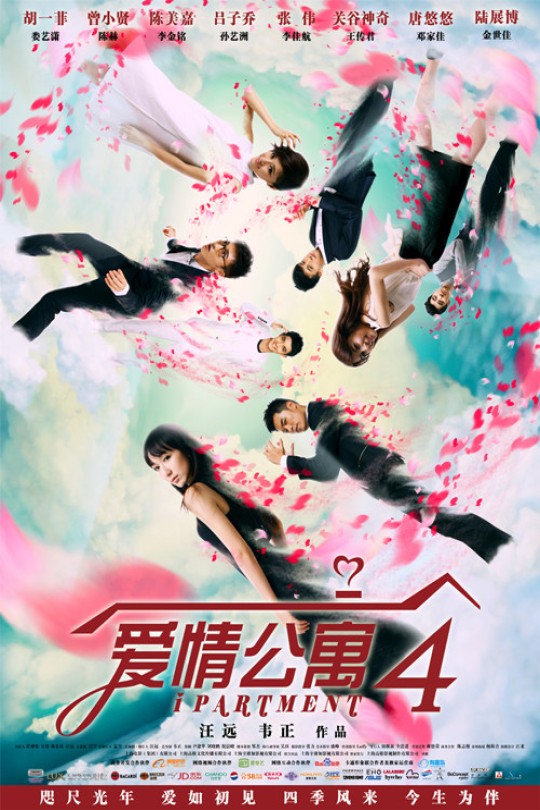 [115云盘]爱情公寓4[2014][完结剧集][1080P 高码][国语][中文字幕][233.32GB]