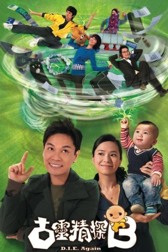 [115云盘]古灵精探B[2009][完结剧集][4K 60帧][国/粤语][繁体硬字幕][151.45GB]