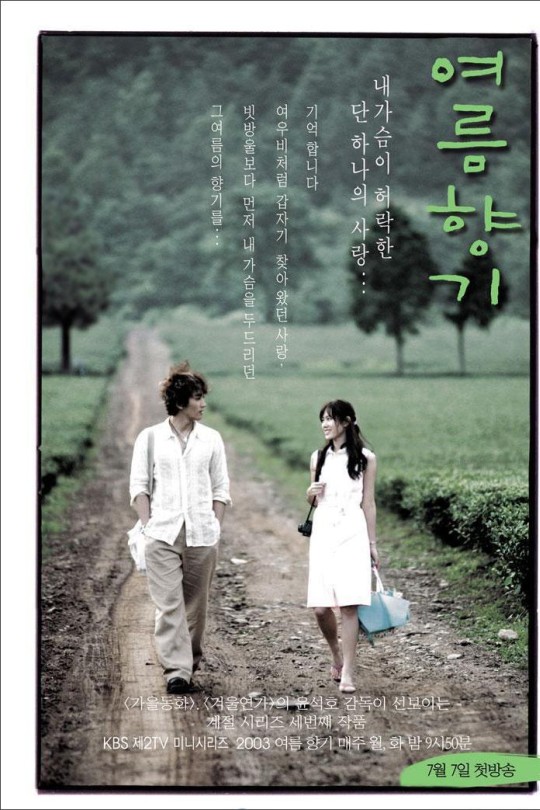 [115云盘]夏日香气[2003][完结剧集][1080P][国/粤/韩语][中文字幕][55.30GB]