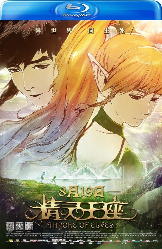 精灵王座[2016][德版原盘][国语][中文字幕][23.40GB]