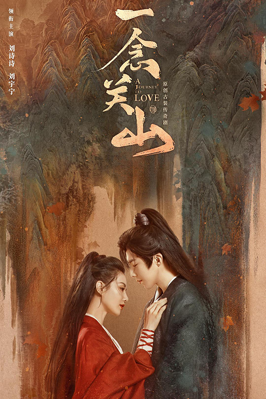[115云盘]一念关山[2023][完结剧集][4K EDR高码][国语][中文字幕][236.05GB]