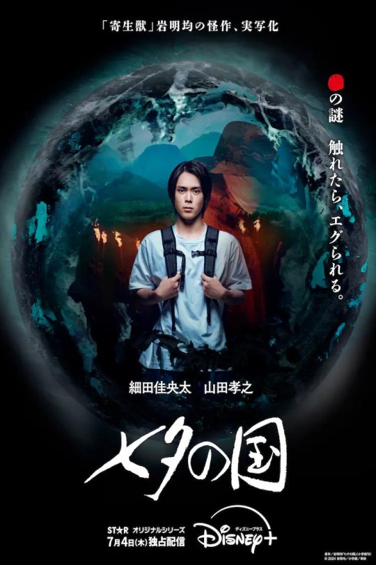 [115云盘]七夕之国[2024][完结剧集][4K DV][日语][中文字幕][54.34GB]