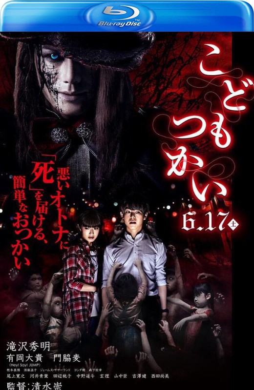 童使[2017][日版原盘][日语][中文字幕][35.91GB]