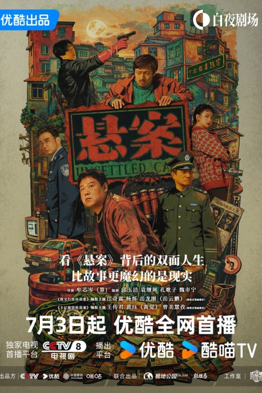 [115云盘]悬案[2026][完结剧集][4K][国语][中文字幕][138.38GB]