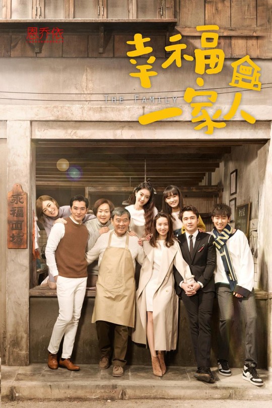 [115云盘]幸福一家人[2018][完结剧集][1080P][国语][中文字幕][北京卫视][120.50GB]