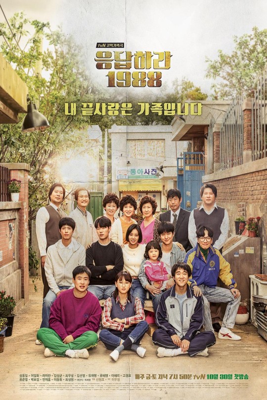 [115云盘]请回答1988[2015][完结剧集][1080P][国/韩语][中文字幕][纬来戏剧HD][114.78GB]