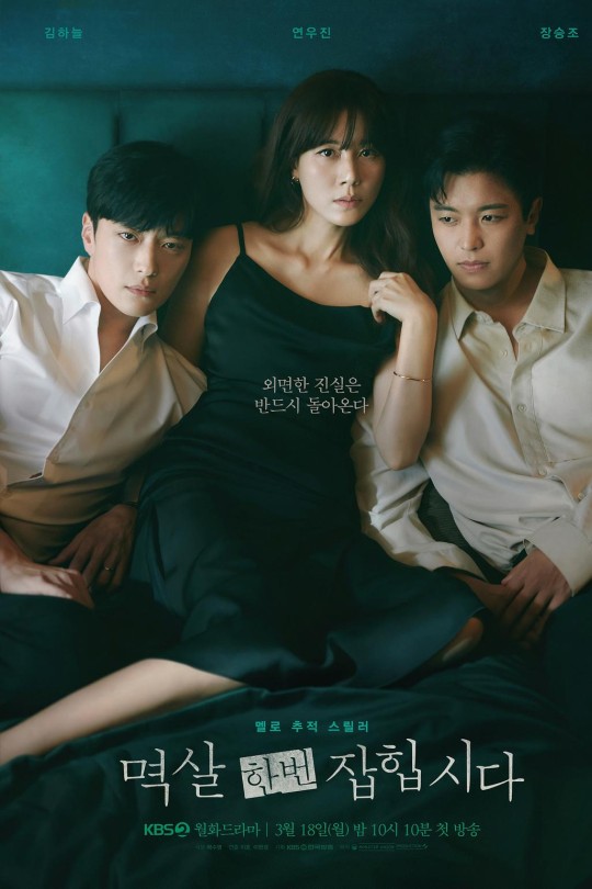 [115云盘]抓住你的衣领[2024][完结剧集][1080P NF][韩语][中文字幕][41.43GB]