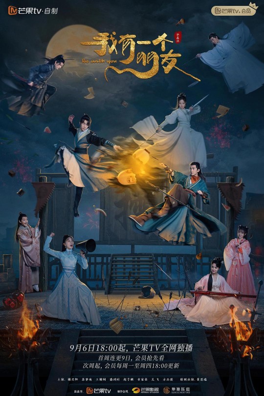 [115云盘]我有一个朋友[2023][完结剧集][1080P][国语][中文字幕][40.69GB]
