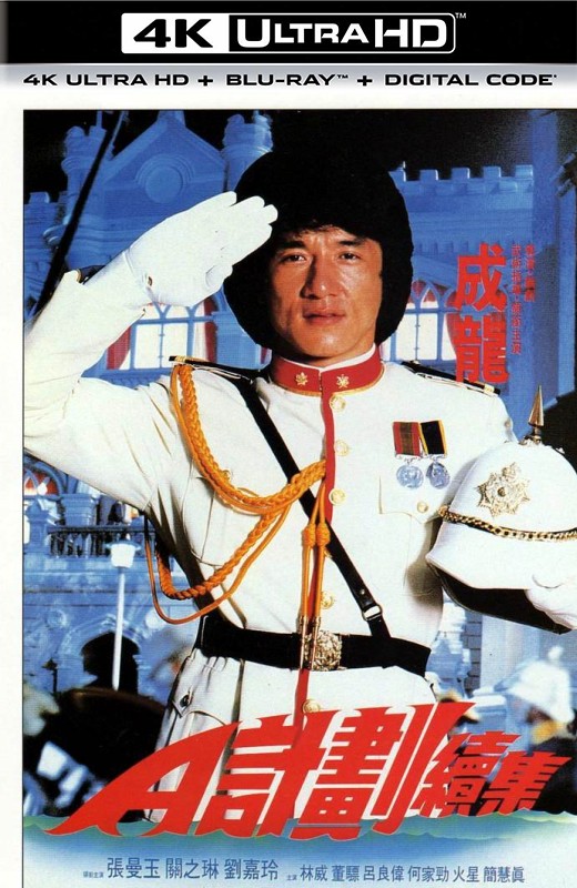 A计划续集[1987][美版原盘][杜比视界][国/粤语][中文字幕][80.72GB]