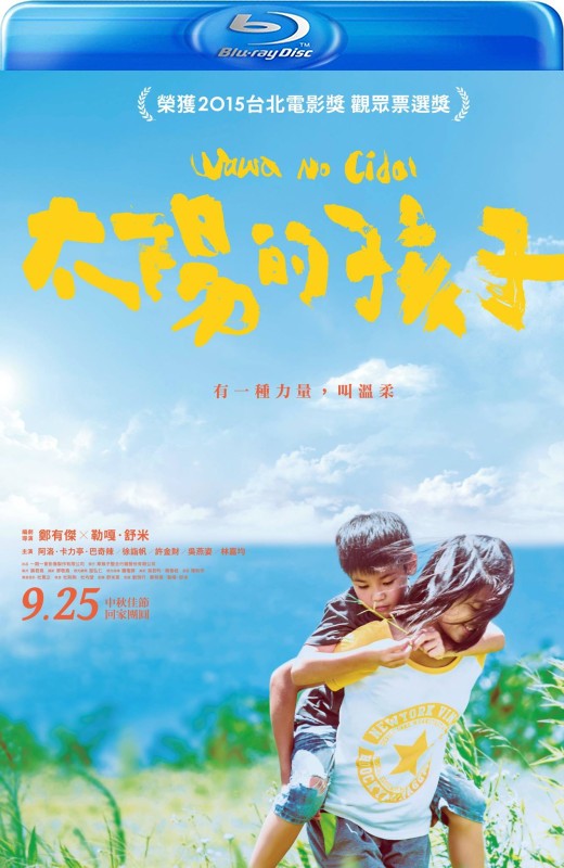 太阳的孩子[2015][台版原盘][国语][中文字幕][22.45GB]