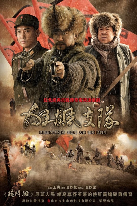 [115云盘]狂飙支队[2012][完结剧集][4K][国语][中文字幕][56.85GB]