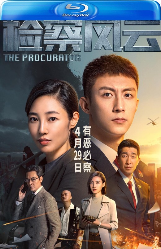 检察风云[2023][英版原盘][国语][无中文字幕][21.05GB]