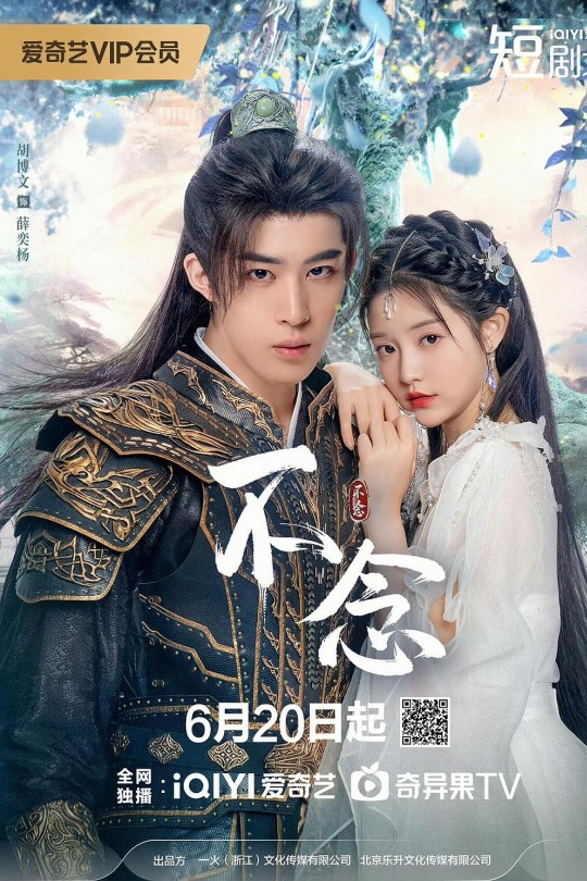 [115云盘]不念[2025][完结剧集][4K60帧][国语][中文字幕][12.13GB]