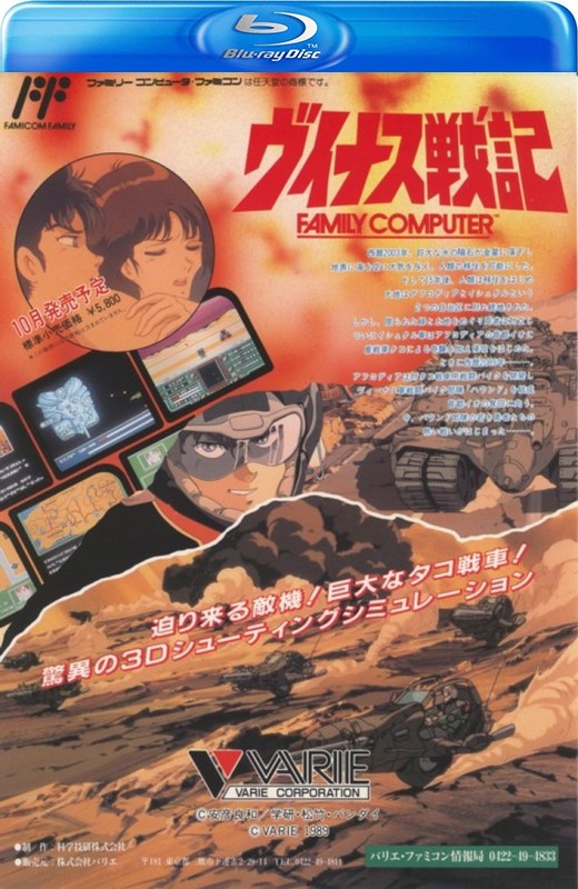 金星战记[1989][日版原盘][日语][中文字幕][32.35GB]