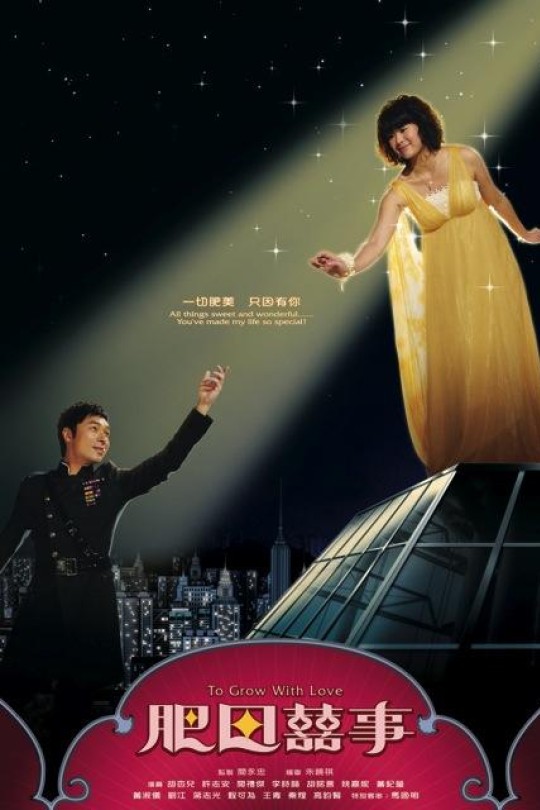 [115云盘]肥田喜事[2006][完结剧集][1080P][国/粤语][无字幕][132.91GB]