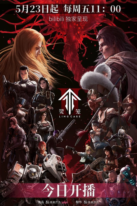 [115云盘]灵笼 第二季[2025][完结剧集][4K][国语][中文字幕][25.46GB]