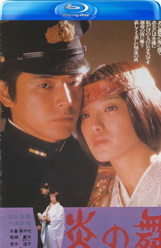 炎之舞[1978][日版原盘][日语][中文字幕][29.23GB]