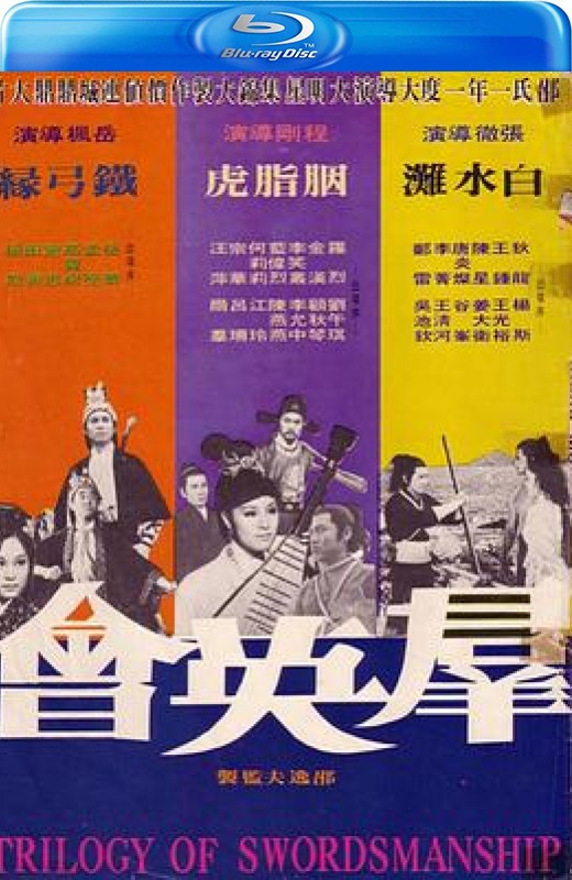 群英会+蔡李佛小子[1972][英版原盘][国语][中文字幕][44.61GB]
