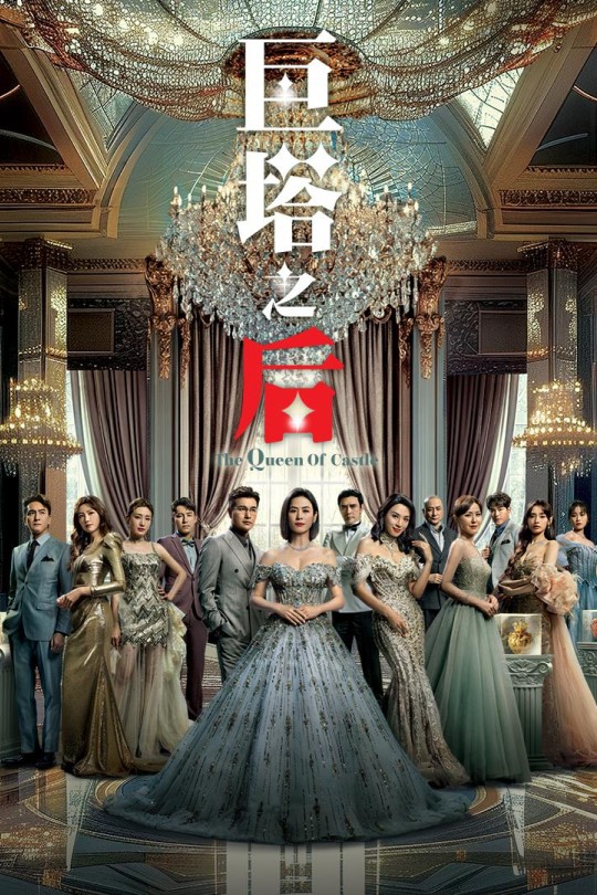 [115云盘]巨塔之后[2025][完结剧集][1080P][国/粤语][中文字幕][113.37GB]