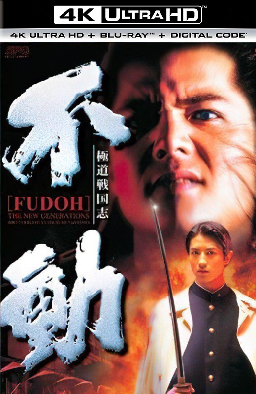 新生代黑社会[1996][美版原盘][日语][中文字幕][38.78GB]