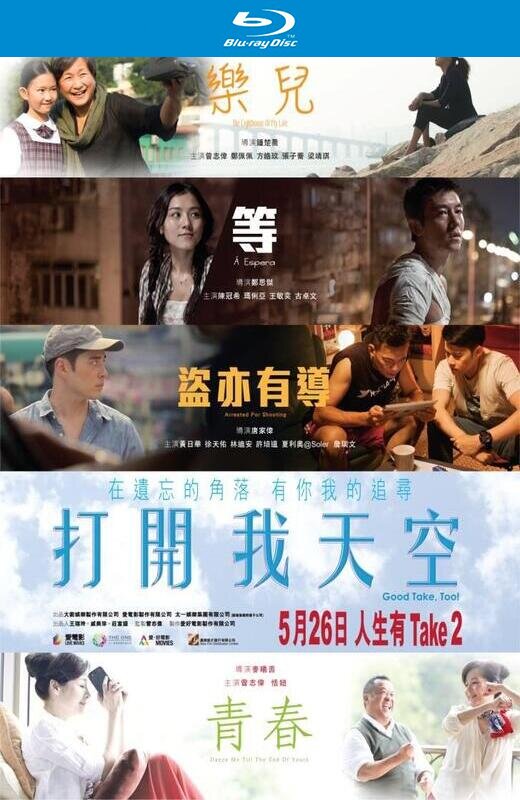 打开我天空[2016][港版原盘][国语][中文字幕][22.37GB]