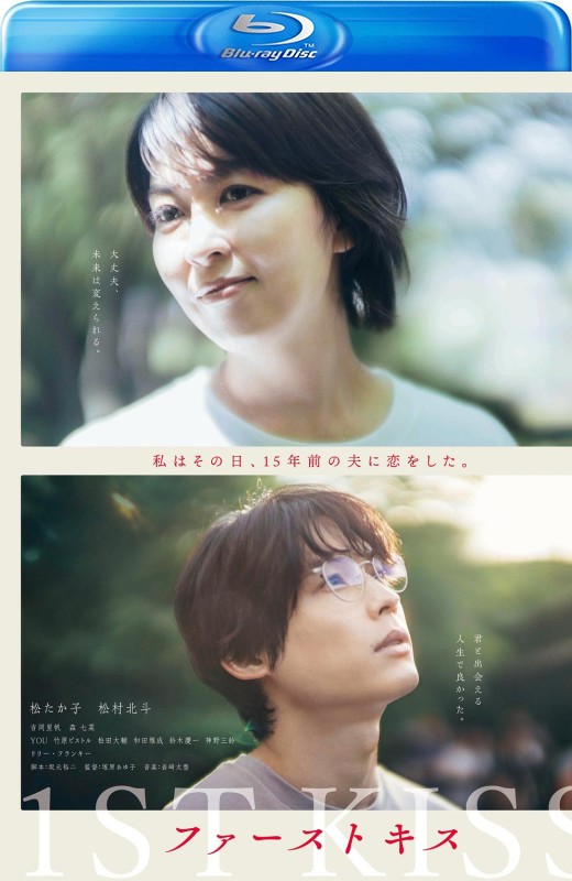 初吻[2025][日版原盘][日语][中文字幕][40.70GB]