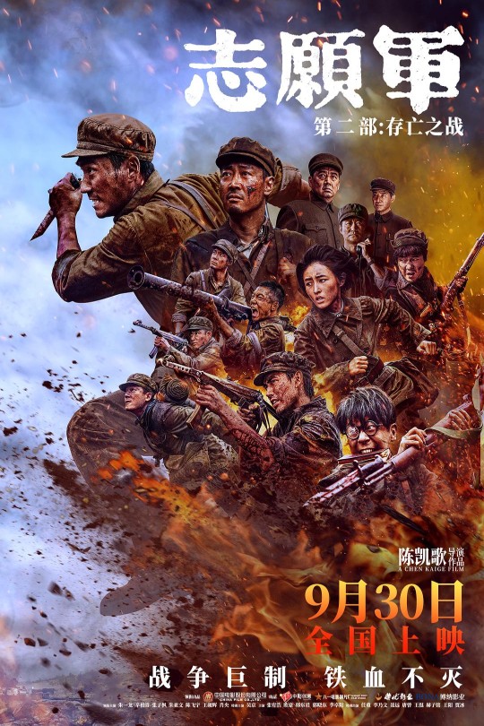 志愿军：存亡之战[2024]朱一龙   辛柏青[4K高码+60帧][国语][中文字幕][25.39GB]