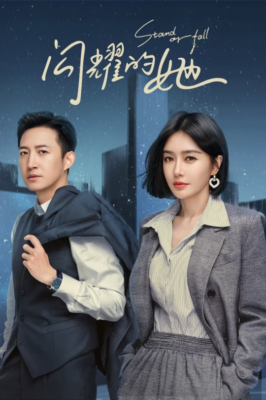 [115云盘]闪耀的她[2023][完结剧集][4K 60帧][国语][中文字幕][128.45GB]