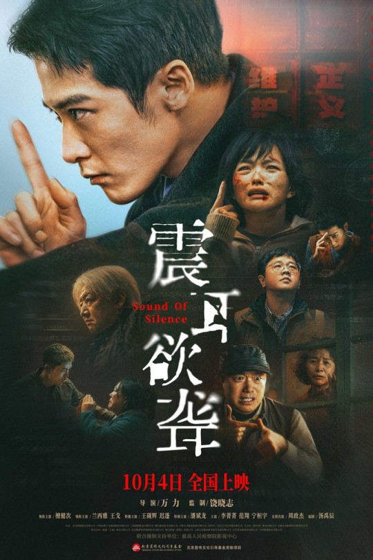 震耳欲聋[2025]檀健次 兰西雅[4K高码DV][国语][中文字幕][26.09GB]