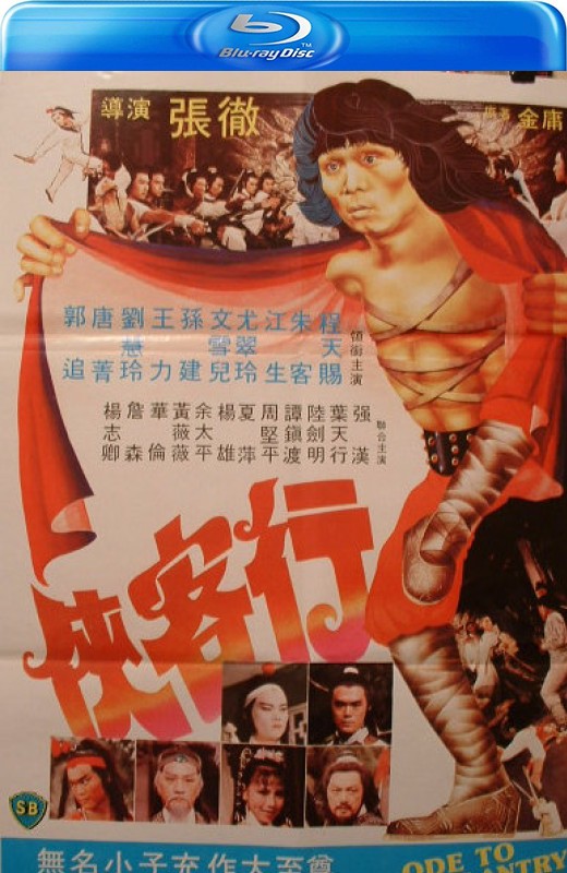 杂技亡命队+侠客行[1982][英版原盘][国/粤语][中文字幕][46.20GB]