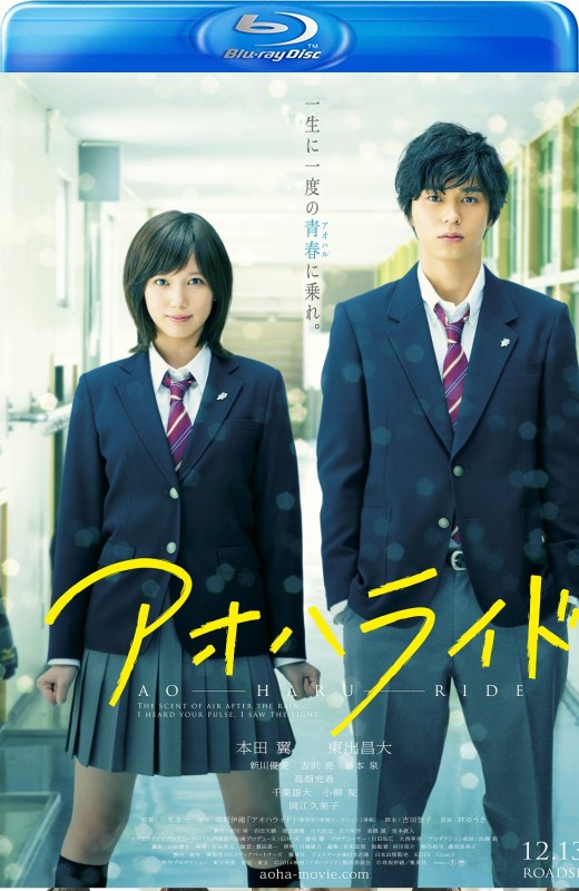 青春之旅[2014][日版原盘][日语][中文字幕][41.61GB]