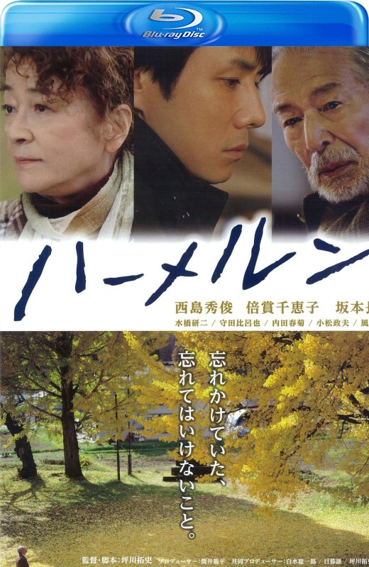 哈默尔恩[2013][美版原盘][日语][中文字幕][42.93GB]