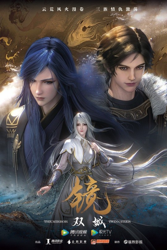 [115云盘]镜·双城 本传[2021][完结剧集][4K][国语][中文字幕][9.71GB]