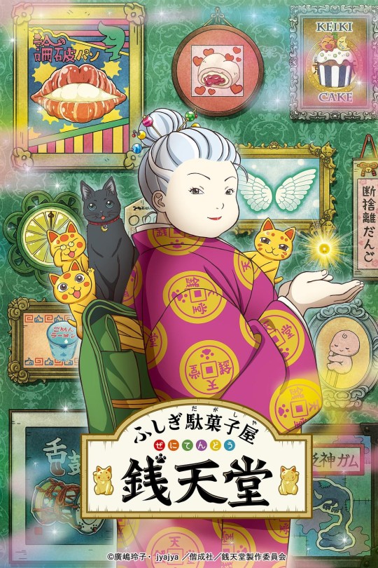 [115云盘]神奇柑仔店1-2[2020][完结剧集][1080P][国/日语][繁体硬字幕][59.13GB]
