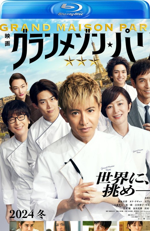 巴黎大饭店[2024][日版原盘][日语][中文字幕][37.44GB]