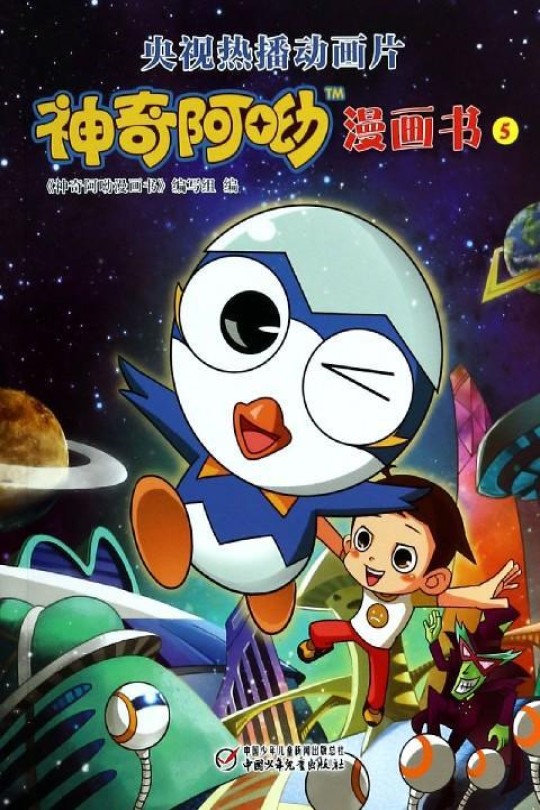 [115云盘]神奇阿呦之最强流星人[2016][完结剧集][4K][国语][中文字幕][15.09GB]