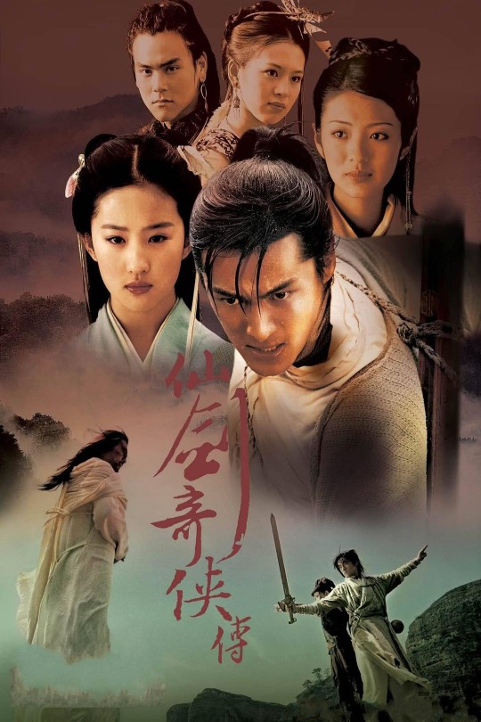 [115云盘]仙剑奇侠传[2005][完结剧集][4K][国语][中文字幕][154.48GB]