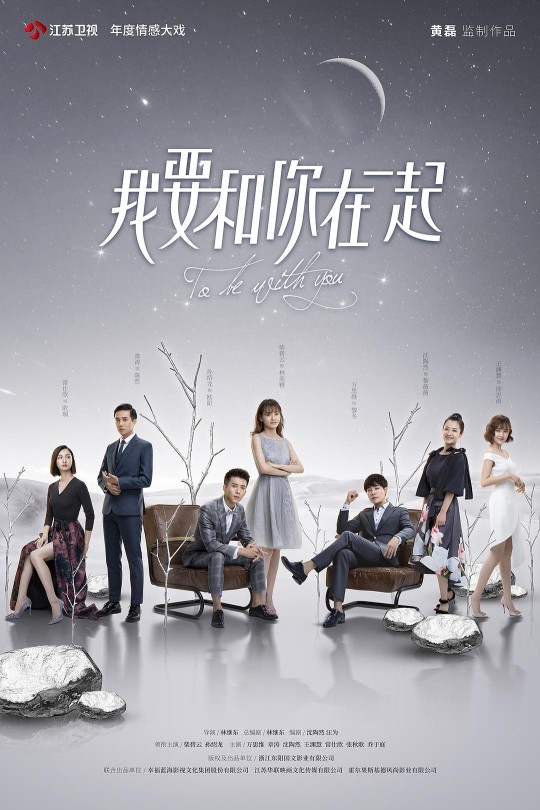 [115云盘]我要和你在一起[2019][完结剧集][4K][国语][中文字幕][69.22GB]